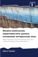 ??????-?????????? ... (Russian Edition) 6207952731 Book Cover