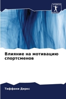 ??????? ?? ????????? ... (Russian Edition) 6207875826 Book Cover