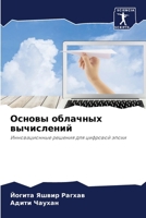 ?????? ???????? ?????????? 6207678796 Book Cover