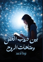 ??? ???? ????? ??????? ????? (Arabic Edition) 9778751447 Book Cover