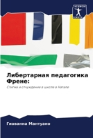 ??????????? ?????????? ?????:: ?????? ? ?????????? ? ????? ? ?????? (Russian Edition) 6207633237 Book Cover
