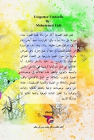 مظلة منسية 1034983822 Book Cover