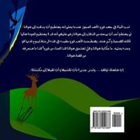 Sulana(in Arabic) 1535051663 Book Cover