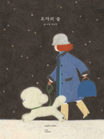 The Forest of Hats 8996257524 Book Cover