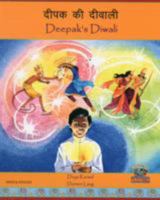 Deepak's Diwali in Hindi and English (Celebrating Festivals) 1846114888 Book Cover