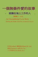 An Unconditional Love Story: Meeting the People of the Sea 1502349655 Book Cover