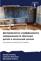 ???????????? ... (Russian Edition) 6206665941 Book Cover