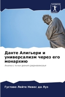 ????? ???????? ? ???????????? ????? ??? ?l 6207027965 Book Cover