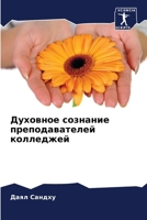 ???????? ???????? ... (Russian Edition) 6207738160 Book Cover