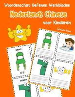 Woordenschat Oefenen Werkbladen Nederlands Chinese voor Kinderen: Vocabulaire nederlands Chinese uitbreiden alle groep (Basis Nederlandse woorden) (Dutch Edition) 1070871079 Book Cover