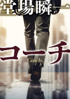 Coach 4488454135 Book Cover