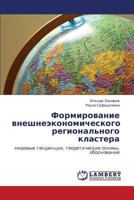 Formirovanie Vneshneekonomicheskogo Regional'nogo Klastera 3659449091 Book Cover