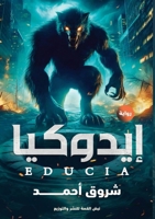 ??????? (Arabic Edition) 9778837562 Book Cover