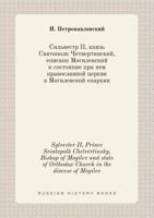 Sylvester II, Prince Sviatopolk Chetvertinsky, Bishop of Mogilev and state of Orthodox Church in the diocese of Mogilev 5519398461 Book Cover