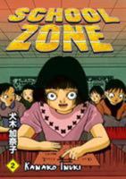 School Zone Volume 2 (School Zone) 1593074336 Book Cover