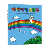 Pat-Pat-Pat Adventure (Chinese Edition) 7574016623 Book Cover