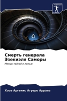 ?????? ???????? ???????? ?????? 6206919455 Book Cover