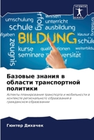 ??????? ?????? ? ??????? ... ??? (Russian Edition) 6207875745 Book Cover