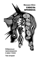 ?????? ??????? - ??? ?????? (Russian Edition) B0CNPSXFS3 Book Cover