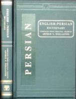 English - Persian - English Dictionary 8120605683 Book Cover