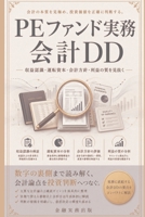 Pe?????? ??dd: ????·????·????·???????? (Pe??????) (Japanese Edition) B0HN48J7M2 Book Cover