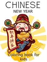 Chinese New Year Coloring Book for Kids: Year of the buffalo.Coloring pages for children 4-8 years B08VCYF8J5 Book Cover