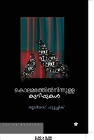 Kolamarathil Ninnulla Kurippukal 8126203552 Book Cover