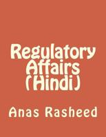 Regulatory Affairs (Arabic) 154260835X Book Cover