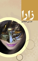 Zara B0BSMDHRCR Book Cover