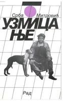 Uzmicanje 8609005992 Book Cover