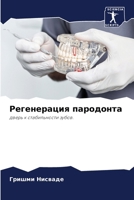 ??????????? ?????????: ????? ? ???????????? ?????. (Russian Edition) 6207632982 Book Cover