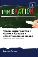 Права иммигрантов в Иране и Канаде и международное право: Гражданские права иммигрантов 6206300080 Book Cover
