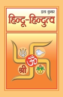 Hindu-Hindutva (?????-????????) (Hindi Edition) 9350838516 Book Cover