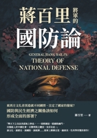 ????????? (Chinese Edition) 626740336X Book Cover