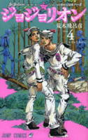 Jojo's Bizarre Adventure, Part 8 - Jojolion, Tome 04 4088706420 Book Cover