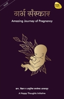 Garbhasanskar - Amazing Journey of Pregnancy (Marathi) (Marathi Edition) 9390607035 Book Cover