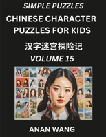 Chinese Characters for Kids (Part 15)- Test Series to Learn Reading and Recognizing Mandarin Chinese Characters with Simple Puzzles for Beginners, ... and Adults, HSK All Levels (Chinese Edition) B0DSYF5Q7T Book Cover