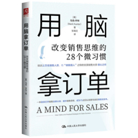 Use Your Brain to Get Orders: 28 Micro Habits to Change Your Sales Mindset 7300313094 Book Cover