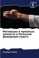 ????????? ? ???????? ... m (Russian Edition) 6207925289 Book Cover