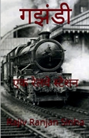 Gajhandi /  1639040285 Book Cover