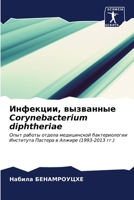 ????????, ????????? Corynebacterium diphtheriae 6206663566 Book Cover