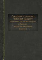 Svedeniya O Kazatskih Obschinah Na Donu Materialy Dlya Obychnogo Prava, Sobrannye Mihailom Haruzinym. Vypusk 1 545835415X Book Cover