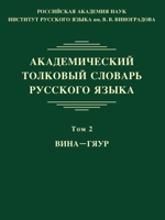 ????????????? ???????? ... (Russian Edition) 5990911408 Book Cover