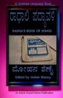 Radhali Padyavali 1502724332 Book Cover
