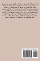 ????? ?????? (Arabic Edition) 7873862674 Book Cover