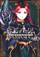 World's End Harem: Fantasia Vol. 16 B0F28KPVNH Book Cover