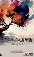 Safar -E- Ghum Mein (Hindi Edition) B0FN4QXTVR Book Cover