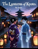 The Lanterns of Kyoto: A Magical Japanese Tale of Light, Spirits, and Hidden Paths B0GW8DTLG9 Book Cover