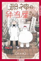 The Devil's in the Lunch Deals, Volume 1 1427888728 Book Cover