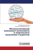 Metakognitivnyy komponent intellekta i tvorcheskogo myshleniya studentov 3659513105 Book Cover